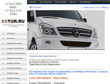 Tablet Screenshot of estur.ru